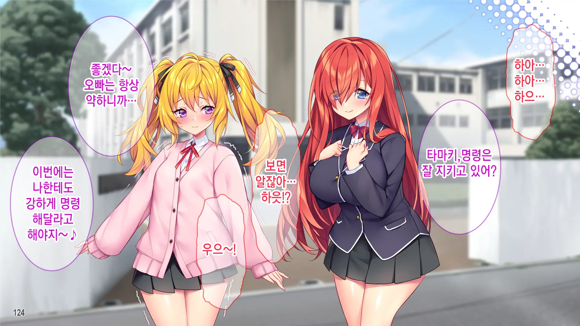선생님자지개허접ㅋ 나를 깔보는 음란한 소악마를 깨우는 법!